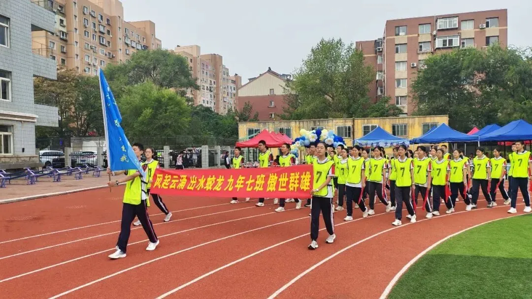 初三年级运动会掠影-第24张图片-四季读书网 初三年级运动会掠影-第24张图片-四季读书网