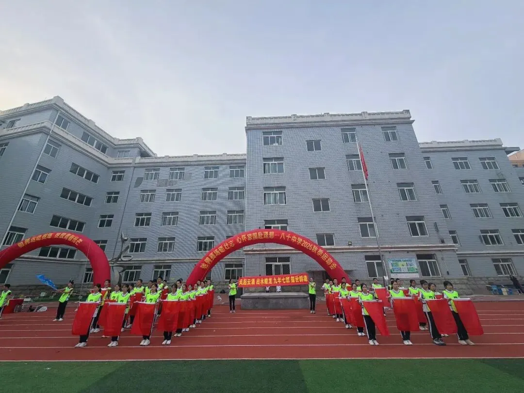 初三年级运动会掠影-第25张图片-四季读书网 初三年级运动会掠影-第25张图片-四季读书网