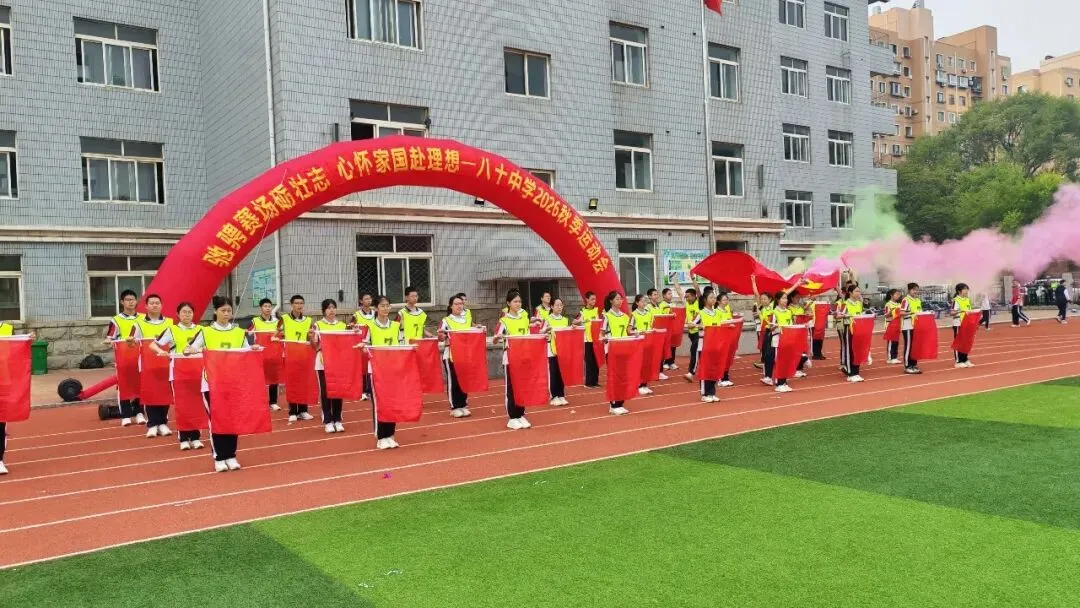 初三年级运动会掠影-第26张图片-四季读书网 初三年级运动会掠影-第26张图片-四季读书网