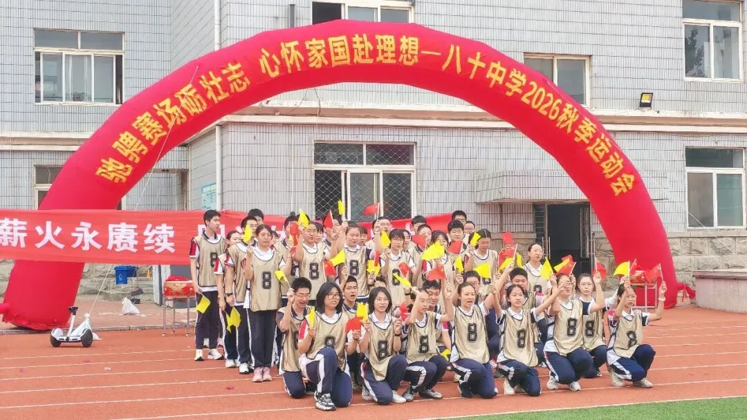初三年级运动会掠影-第28张图片-四季读书网 初三年级运动会掠影-第28张图片-四季读书网