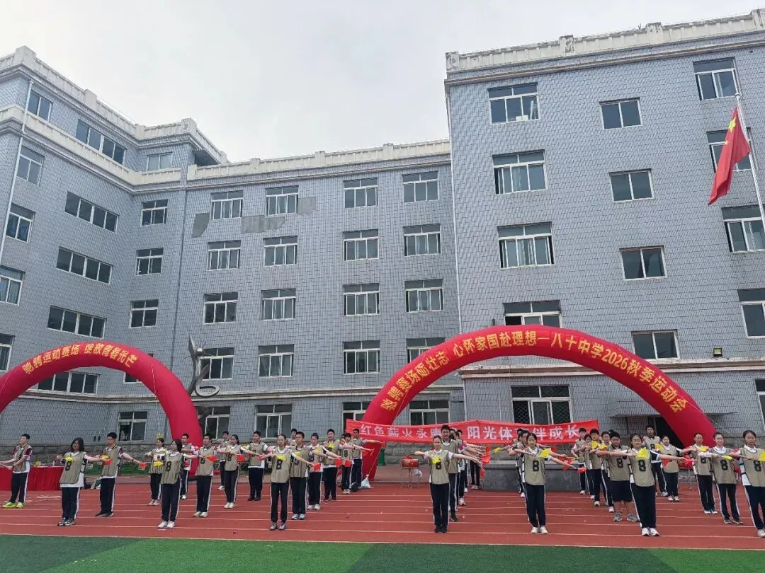 初三年级运动会掠影-第30张图片-四季读书网 初三年级运动会掠影-第30张图片-四季读书网