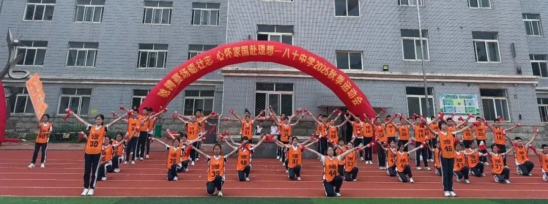 初三年级运动会掠影-第31张图片-四季读书网 初三年级运动会掠影-第31张图片-四季读书网