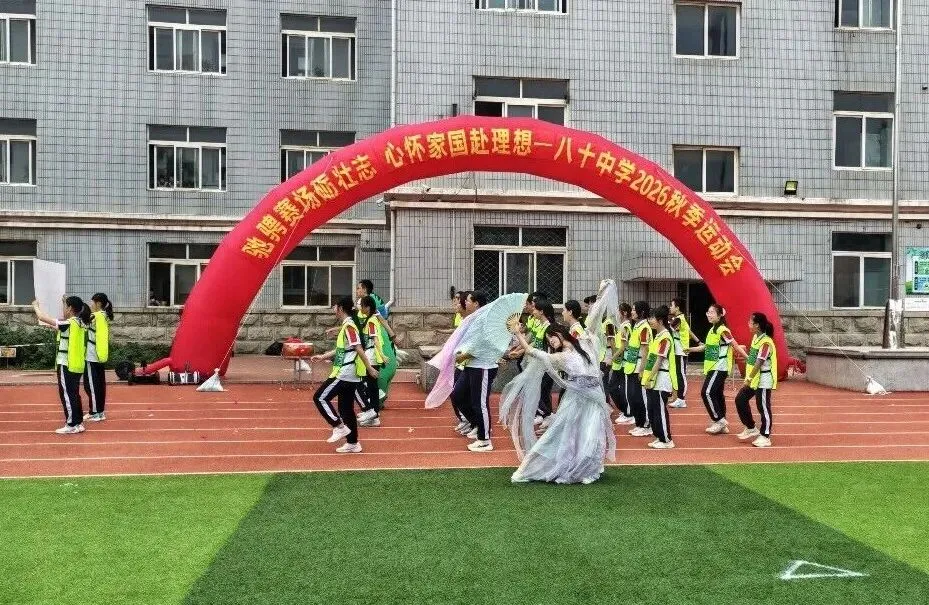 初三年级运动会掠影-第34张图片-四季读书网 初三年级运动会掠影-第34张图片-四季读书网