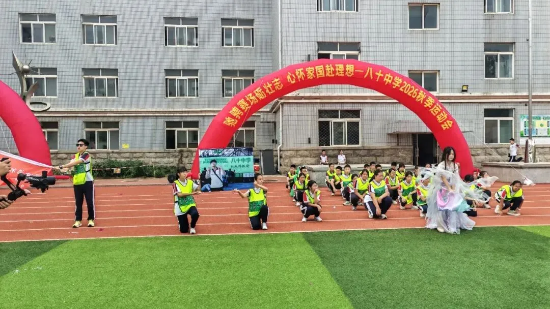 初三年级运动会掠影-第35张图片-四季读书网 初三年级运动会掠影-第35张图片-四季读书网