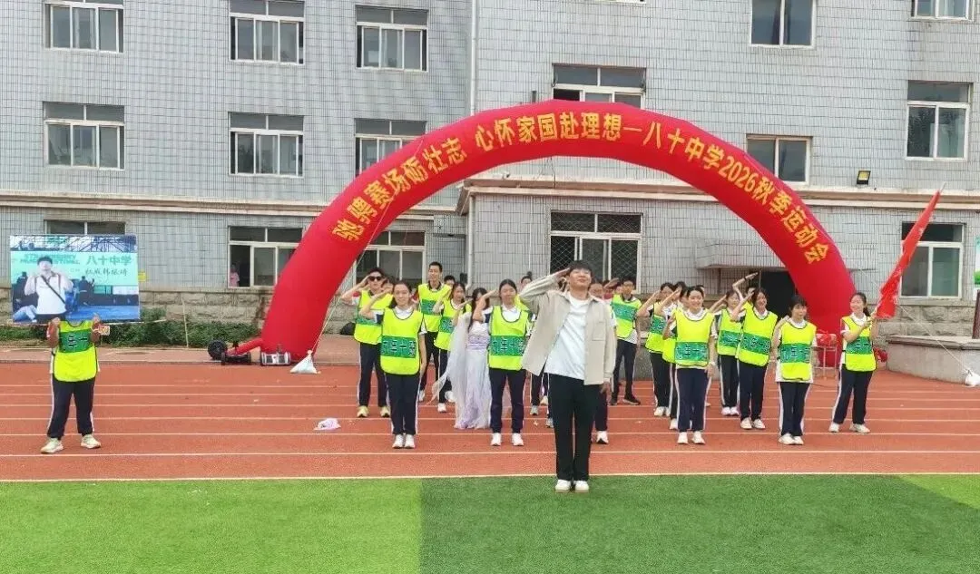 初三年级运动会掠影-第36张图片-四季读书网 初三年级运动会掠影-第36张图片-四季读书网