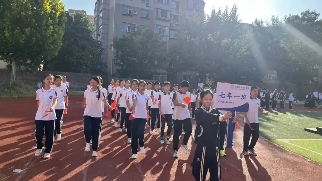 初一年级运动会掠影-第3张图片-四季读书网