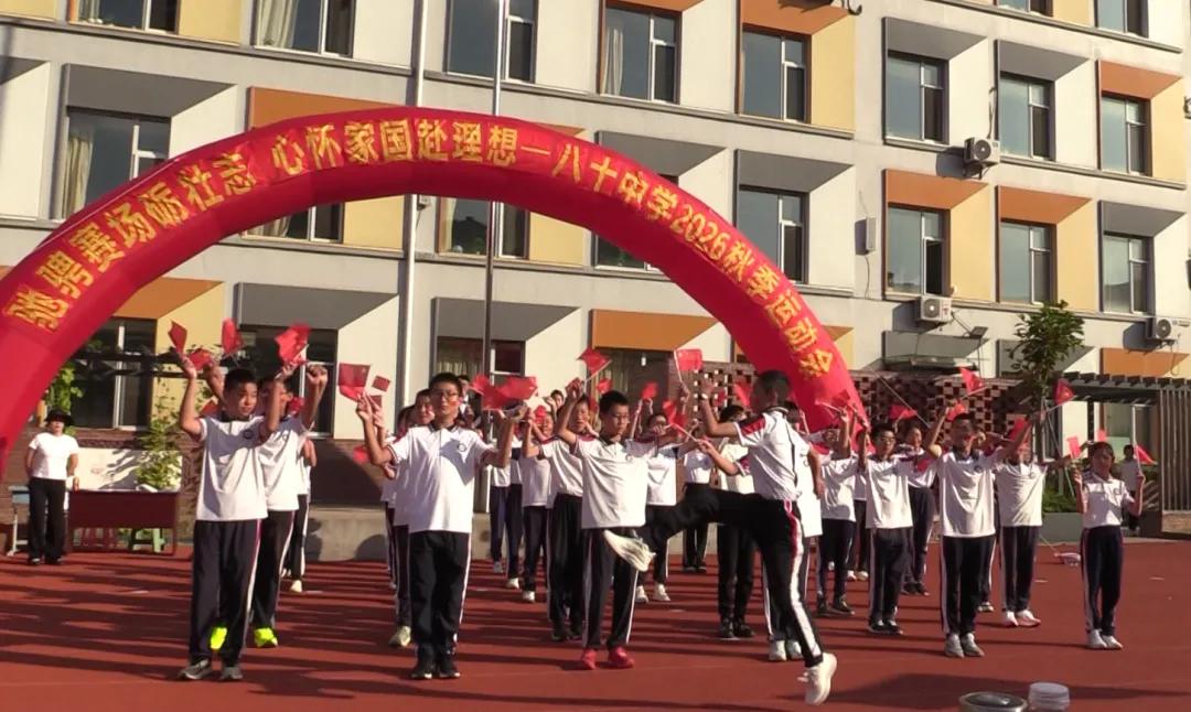 初一年级运动会掠影-第4张图片-四季读书网