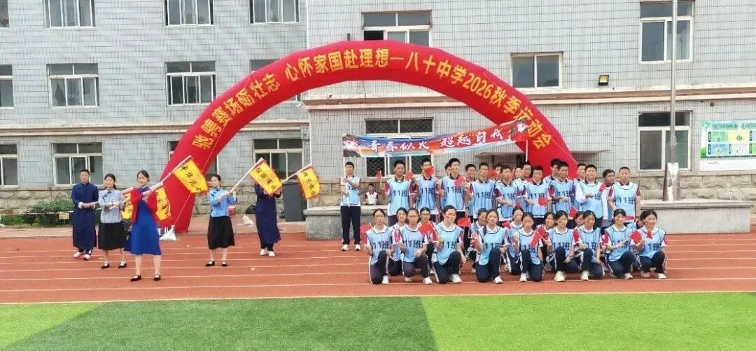 初三年级运动会掠影-第40张图片-四季读书网 初三年级运动会掠影-第40张图片-四季读书网