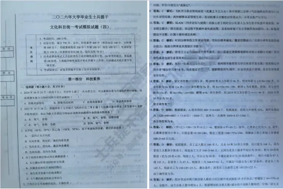 2027部队提干预考模拟卷/真题试卷/押题卷(可分享)-第2张图片-四季读书网 2027部队提干预考模拟卷/真题试卷/押题卷(可分享)-第2张图片-四季读书网