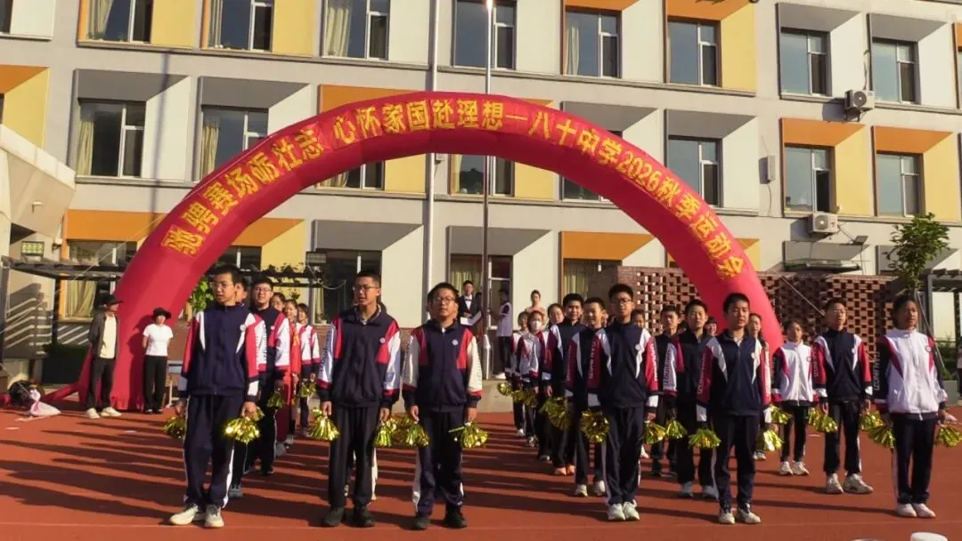 初一年级运动会掠影-第8张图片-四季读书网