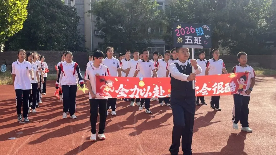 初一年级运动会掠影-第11张图片-四季读书网