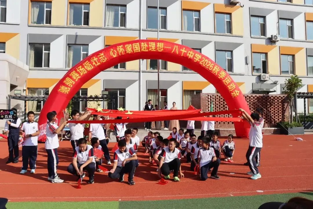 初一年级运动会掠影-第12张图片-四季读书网