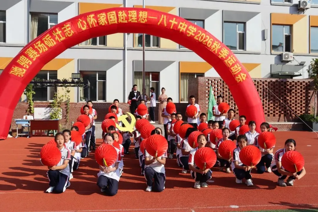 初一年级运动会掠影-第14张图片-四季读书网