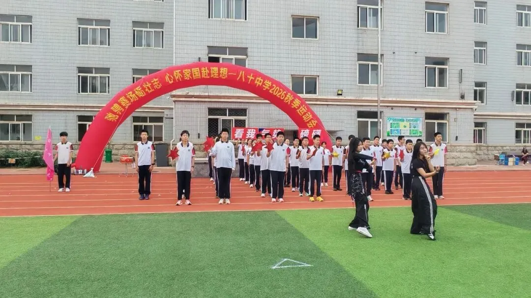 初三年级运动会掠影-第51张图片-四季读书网 初三年级运动会掠影-第51张图片-四季读书网