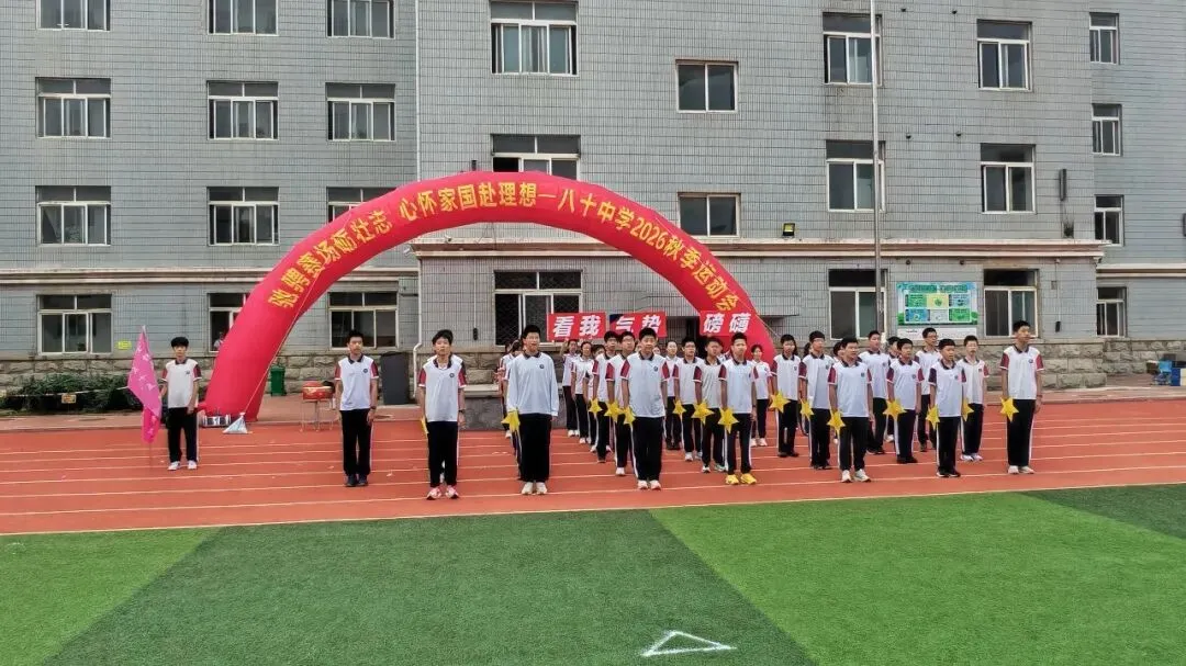 初三年级运动会掠影-第52张图片-四季读书网 初三年级运动会掠影-第52张图片-四季读书网