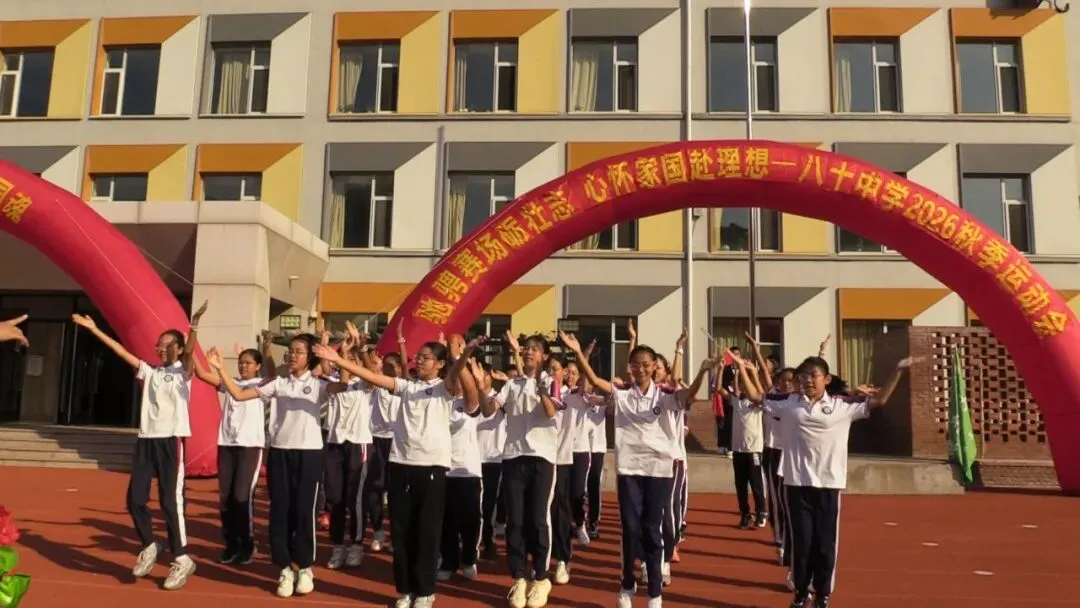 初一年级运动会掠影-第18张图片-四季读书网