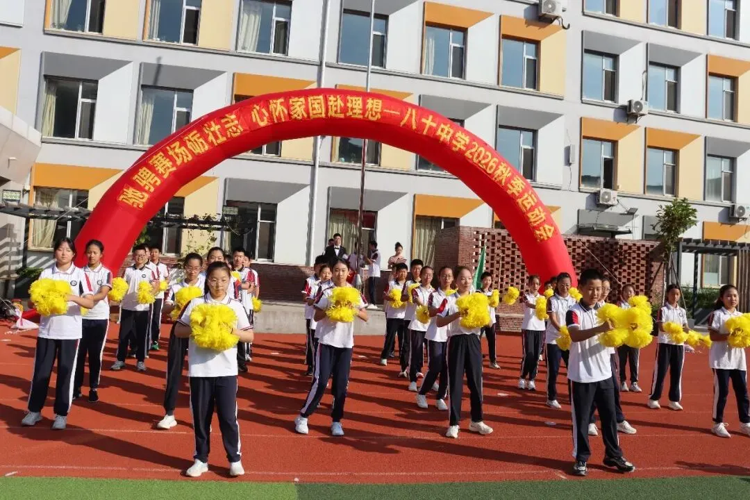 初一年级运动会掠影-第22张图片-四季读书网