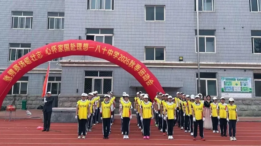 初三年级运动会掠影-第54张图片-四季读书网 初三年级运动会掠影-第54张图片-四季读书网