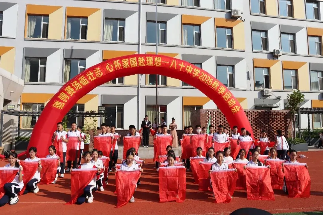 初一年级运动会掠影-第24张图片-四季读书网