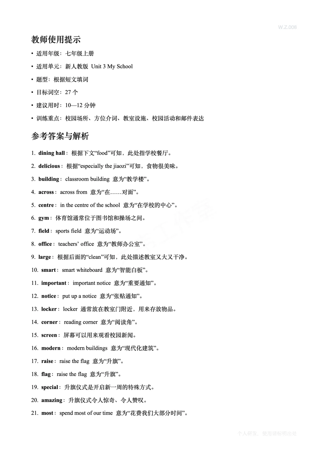 初一英语必备 | 七上Unit 3核心黑体词阅读填空,附可打印版!-第16张图片-四季读书网 初一英语必备 | 七上Unit 3核心黑体词阅读填空,附可打印版!-第16张图片-四季读书网