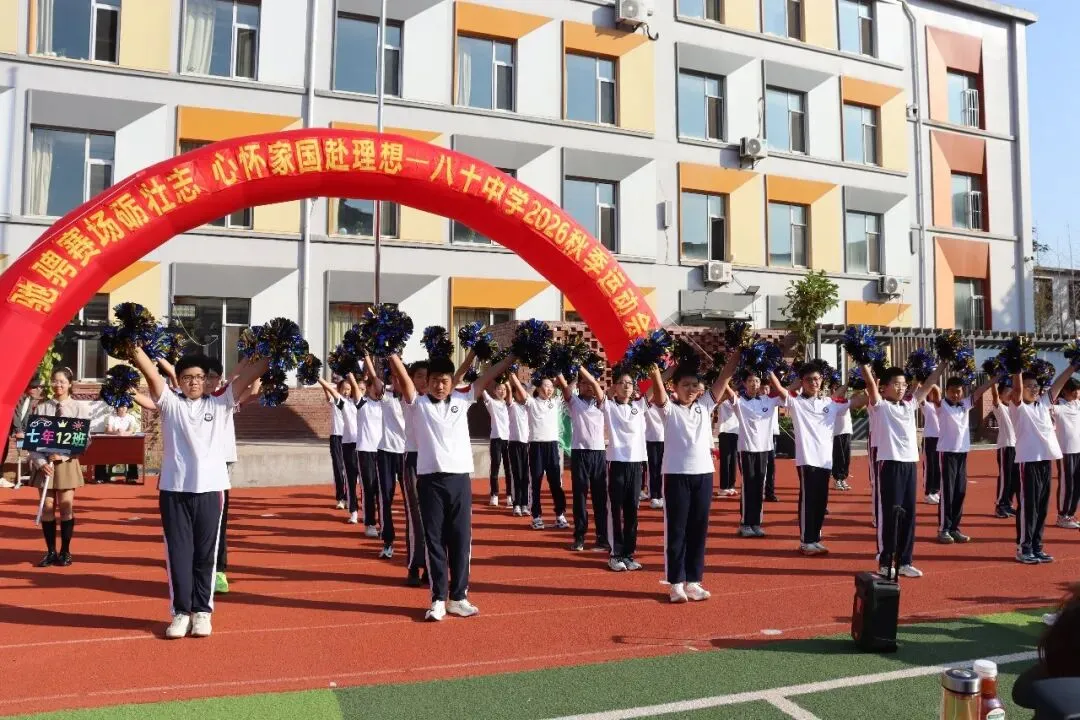 初一年级运动会掠影-第26张图片-四季读书网