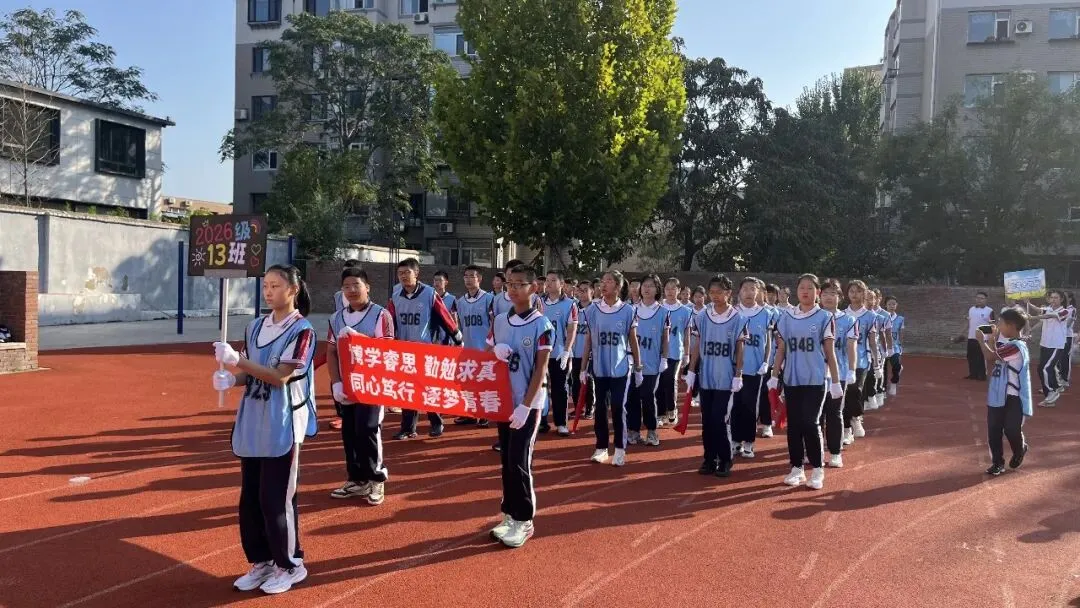 初一年级运动会掠影-第27张图片-四季读书网