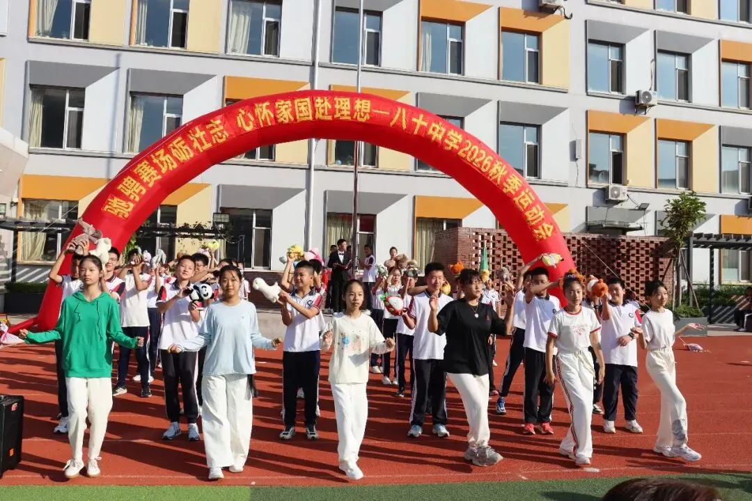 初一年级运动会掠影-第30张图片-四季读书网