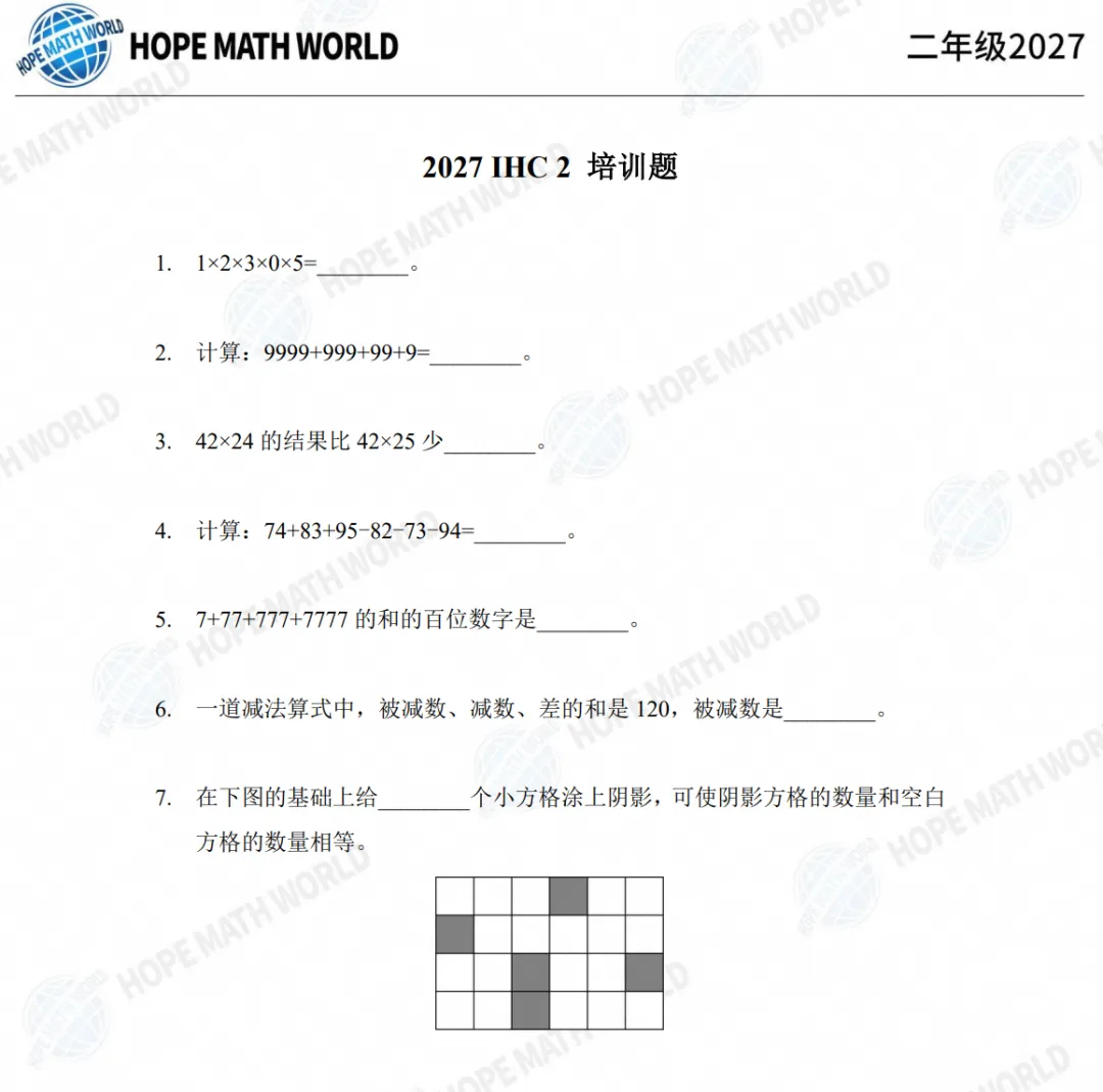 2027希望杯数学100题+历年真题(20-26) 含答案 免费下载-第2张图片-四季读书网 2027希望杯数学100题+历年真题(20-26) 含答案 免费下载-第2张图片-四季读书网