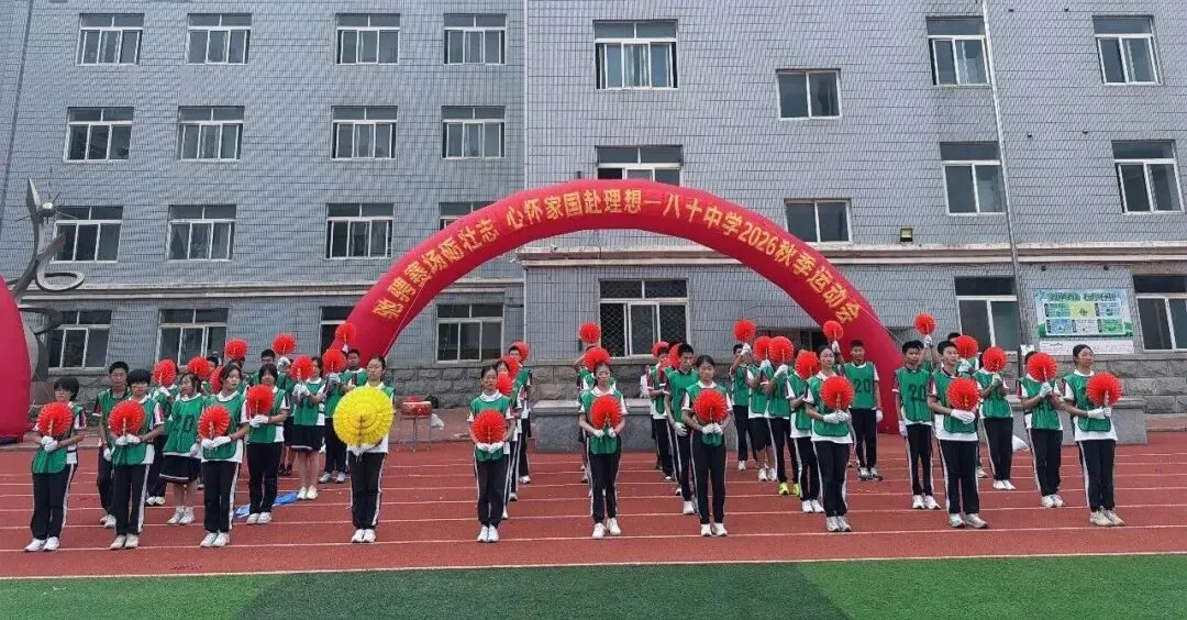 初三年级运动会掠影-第62张图片-四季读书网 初三年级运动会掠影-第62张图片-四季读书网