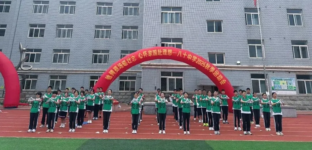 初三年级运动会掠影-第63张图片-四季读书网 初三年级运动会掠影-第63张图片-四季读书网
