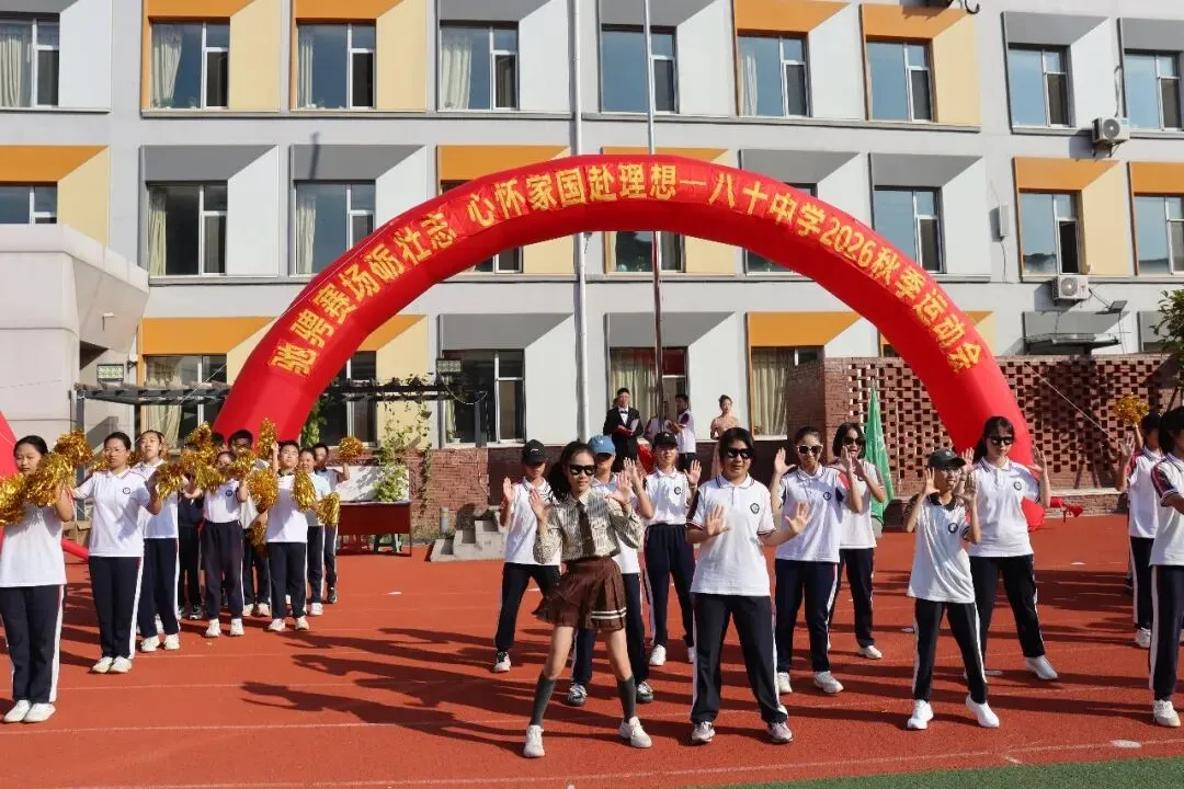 初一年级运动会掠影-第36张图片-四季读书网