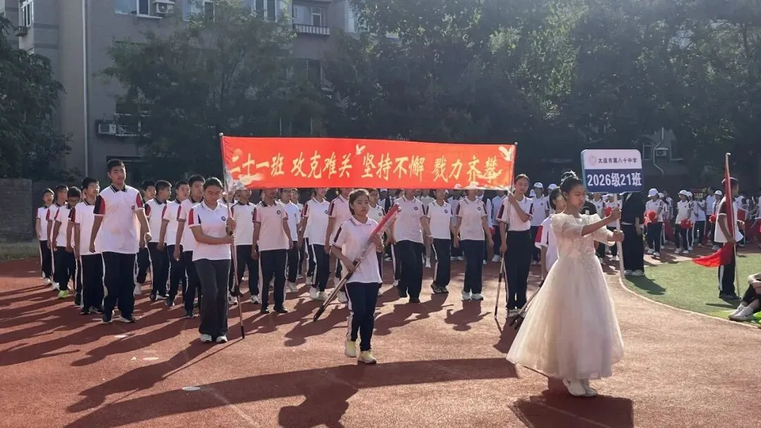 初一年级运动会掠影-第43张图片-四季读书网