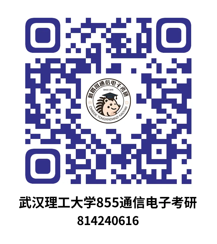 【百日真题计划】武汉理工大学855信号与系统2023年真题-第44张图片-四季读书网 【百日真题计划】武汉理工大学855信号与系统2023年真题-第44张图片-四季读书网