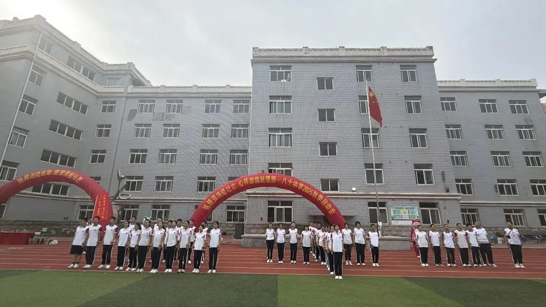 初三年级运动会掠影-第66张图片-四季读书网 初三年级运动会掠影-第66张图片-四季读书网