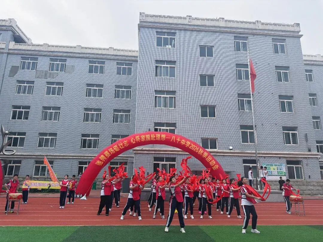 初三年级运动会掠影-第67张图片-四季读书网 初三年级运动会掠影-第67张图片-四季读书网