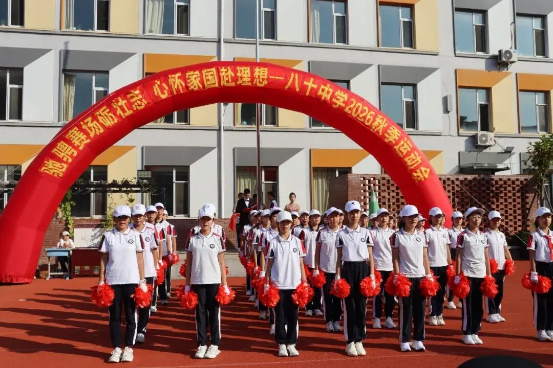 初一年级运动会掠影-第46张图片-四季读书网