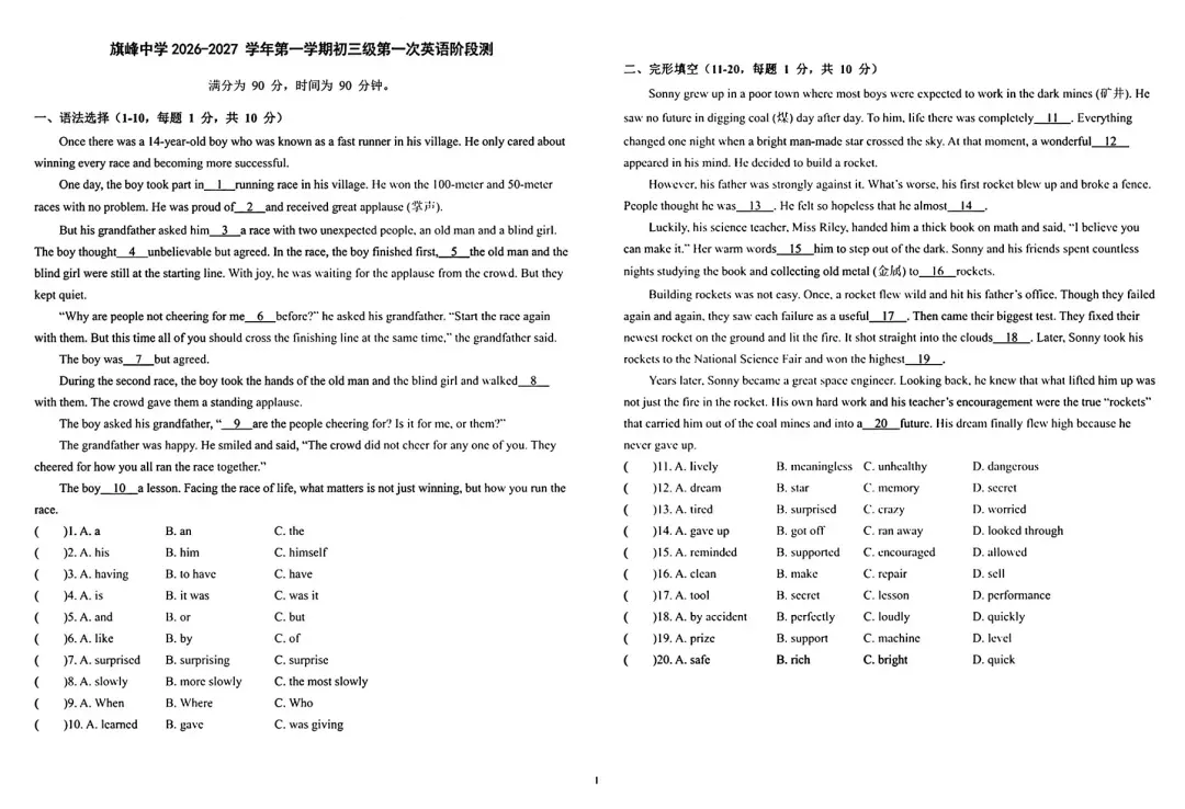 国庆后就考!佛山初一至高二往年月考真题下载-第9张图片-四季读书网