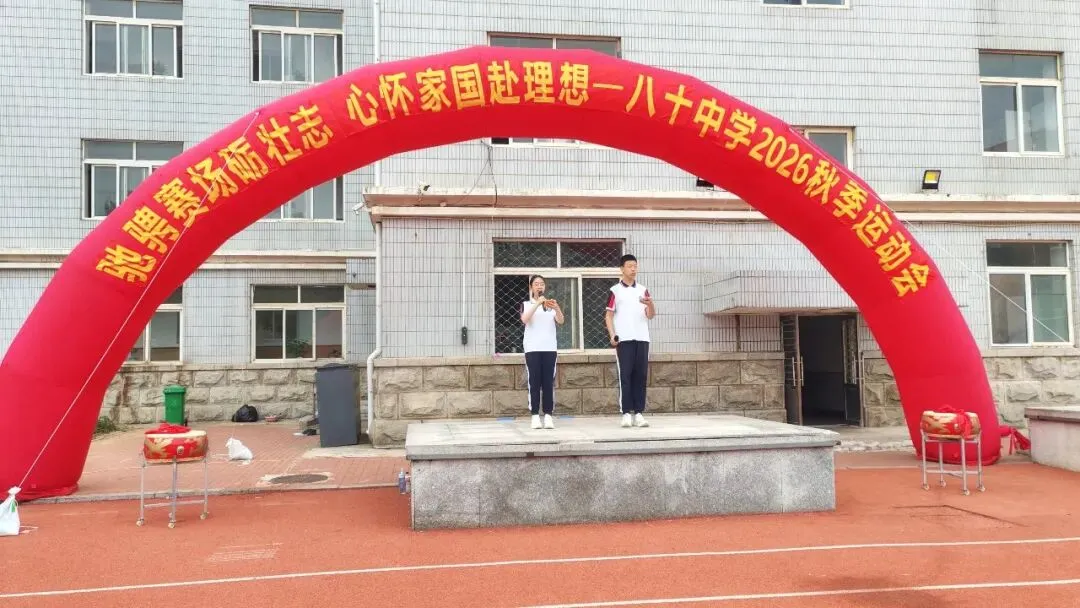 初三年级运动会掠影-第70张图片-四季读书网 初三年级运动会掠影-第70张图片-四季读书网