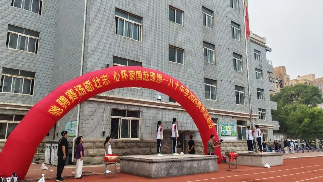 初三年级运动会掠影-第73张图片-四季读书网 初三年级运动会掠影-第73张图片-四季读书网
