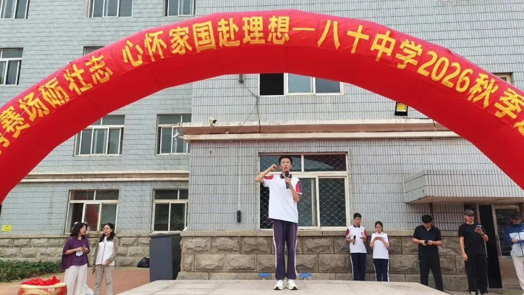 初三年级运动会掠影-第74张图片-四季读书网 初三年级运动会掠影-第74张图片-四季读书网
