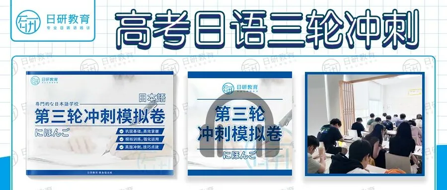 高考日语丨日语生大学后可选公共日语-第9张图片-四季读书网 高考日语丨日语生大学后可选公共日语-第9张图片-四季读书网