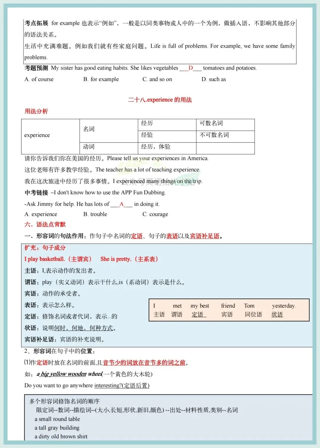 初一英语|26年(沪教版)七上英语1-8基础知识背诵+默写(重点单词+词性+短语句子)-第14张图片-四季读书网 初一英语|26年(沪教版)七上英语1-8基础知识背诵+默写(重点单词+词性+短语句子)-第14张图片-四季读书网