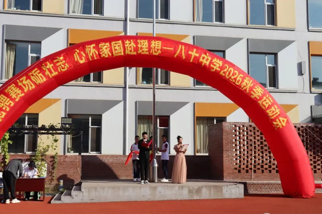 初一年级运动会掠影-第57张图片-四季读书网