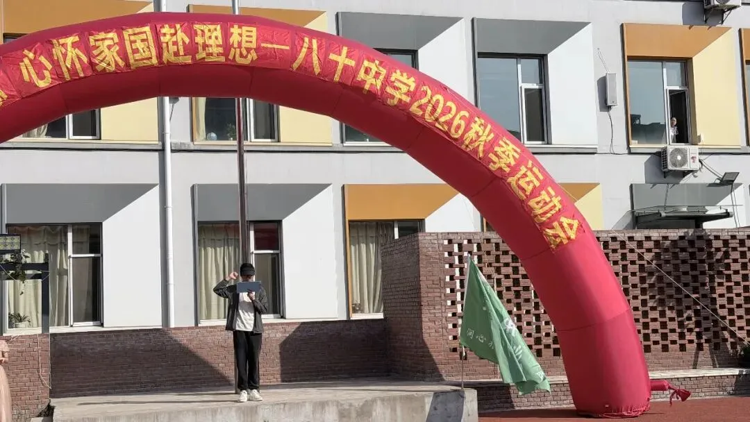 初一年级运动会掠影-第59张图片-四季读书网