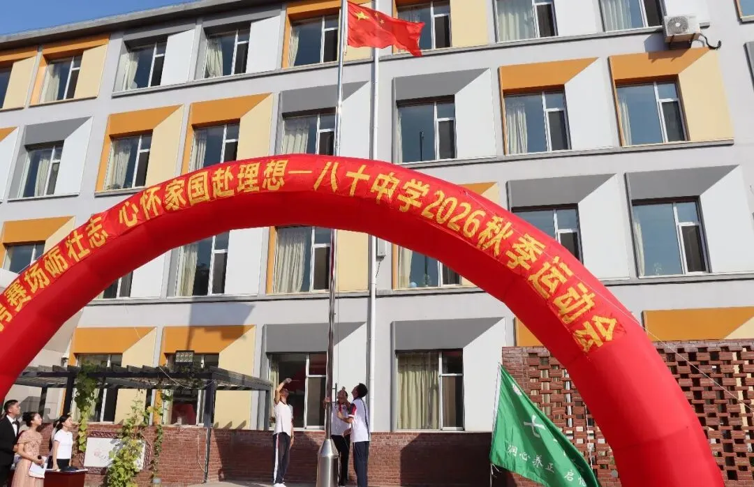 初一年级运动会掠影-第60张图片-四季读书网