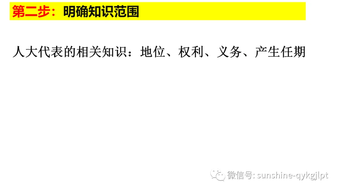 高考政治主观题解题方法-第25张图片-四季读书网 高考政治主观题解题方法-第25张图片-四季读书网