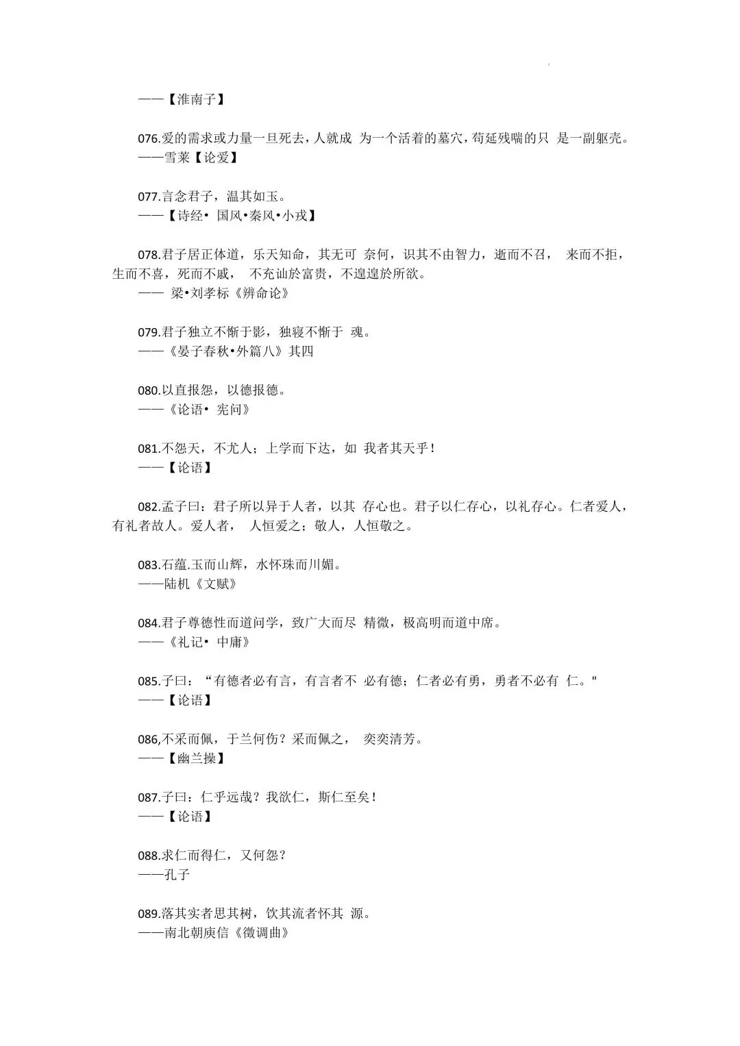 高考语文 350 + 作文名言金句素材-第6张图片-四季读书网