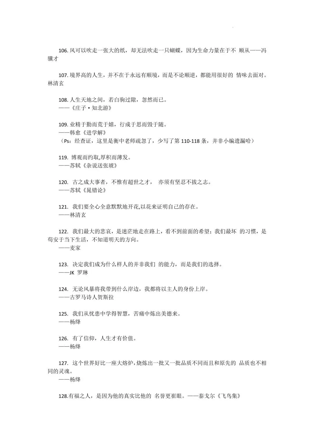 高考语文 350 + 作文名言金句素材-第8张图片-四季读书网