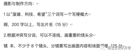 2023浙传考研真题大放送!!!-第15张图片-四季读书网