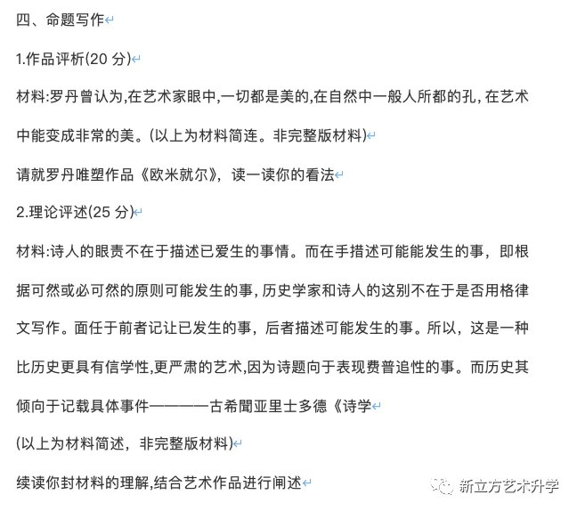 2023浙传考研真题大放送!!!-第18张图片-四季读书网